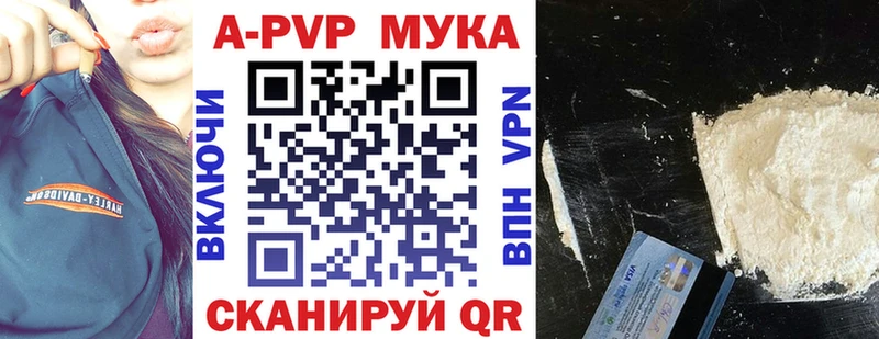 как найти закладки Волжский Alpha PVP Crystall