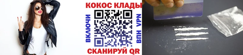 Cocaine Колумбийский  Волжский 