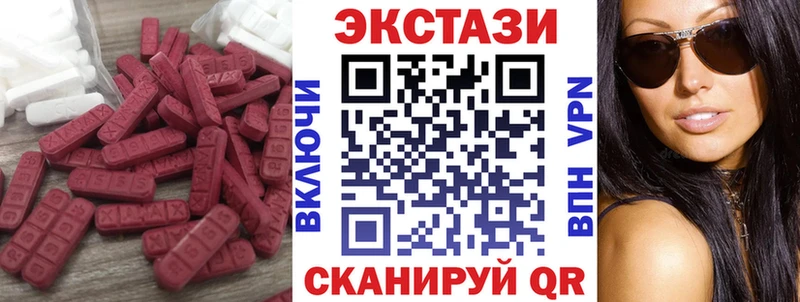 Экстази диски  магазин продажи   Волжский 