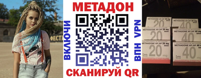 гидра ONION  магазин продажи наркотиков  Волжский  Метадон белоснежный 